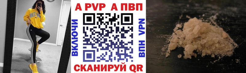 A-PVP крисы CK  купить  сайты  Сурск 