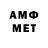 Метадон VHQ Amieljan Morada