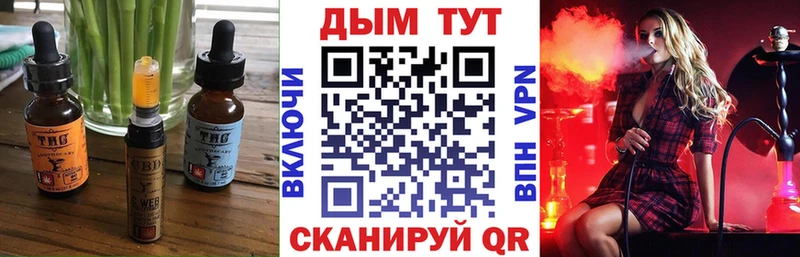 Печенье с ТГК конопля  Сурск 