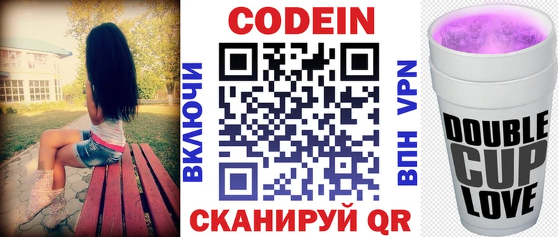 сайты даркнета наркотические препараты  Сурск  Codein напиток Lean (лин) 