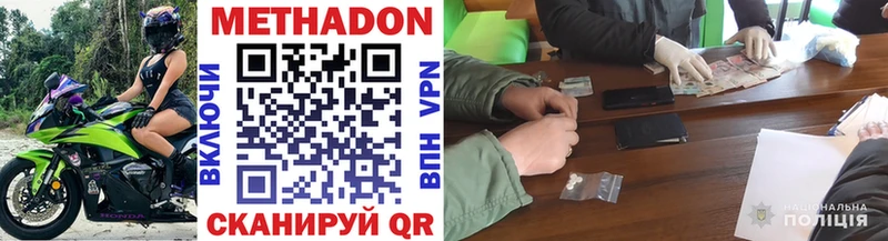 МЕТАДОН мёд  что такое   Сурск 